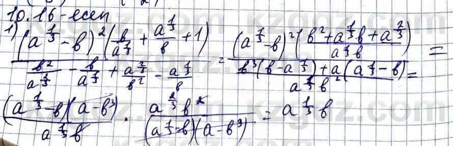 Алгебра ЕМН Абылкасымова 11 класс 2020  Упражнение 10.16