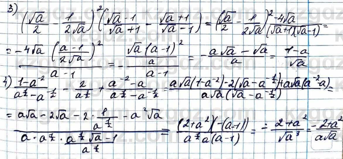 Алгебра ЕМН Абылкасымова 11 класс 2020  Упражнение 18.12