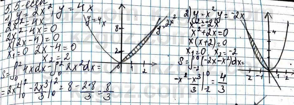 Алгебра ЕМН Абылкасымова 11 класс 2020  Упражнение 5.5