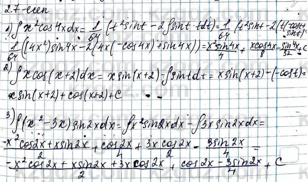 Алгебра ЕМН Абылкасымова 11 класс 2020  Упражнение 2.7