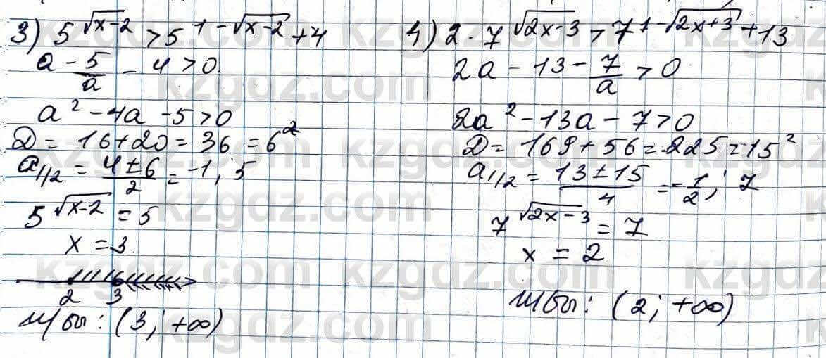 Алгебра ЕМН Абылкасымова 11 класс 2020  Упражнение 25.12
