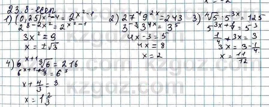 Алгебра ЕМН Абылкасымова 11 класс 2020  Упражнение 23.8