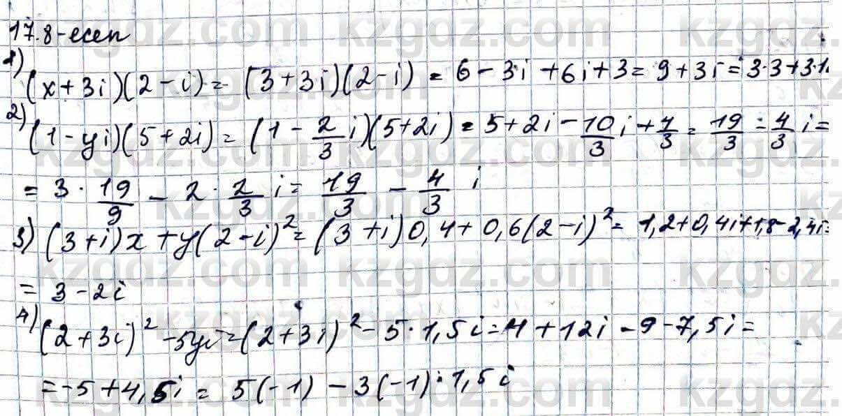 Алгебра ЕМН Абылкасымова 11 класс 2020  Упражнение 17.8
