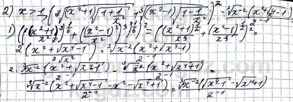 Алгебра ЕМН Абылкасымова 11 класс 2020  Упражнение 11.9