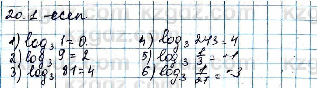 Алгебра ЕМН Абылкасымова 11 класс 2020  Упражнение 20.1