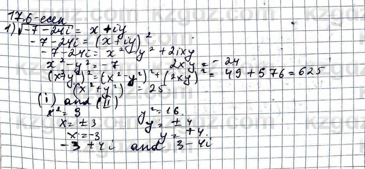 Алгебра ЕМН Абылкасымова 11 класс 2020  Упражнение 17.6