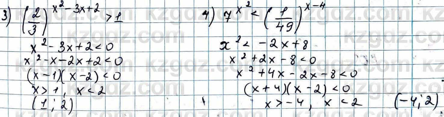 Алгебра ЕМН Абылкасымова 11 класс 2020  Упражнение 27.16