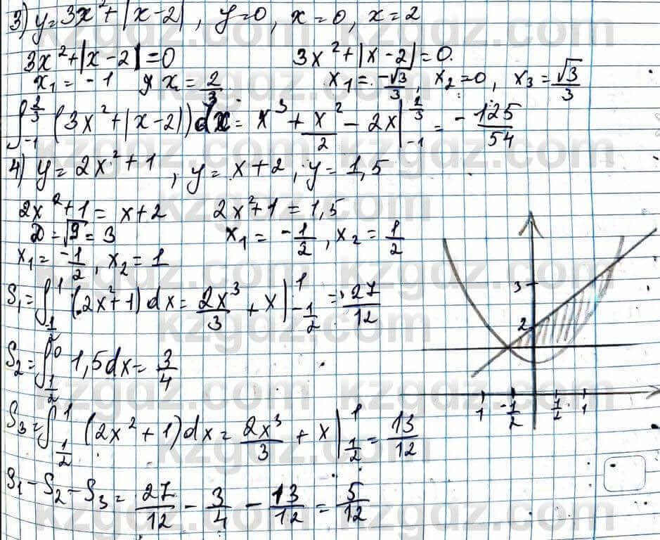 Алгебра ЕМН Абылкасымова 11 класс 2020  Упражнение 5.13