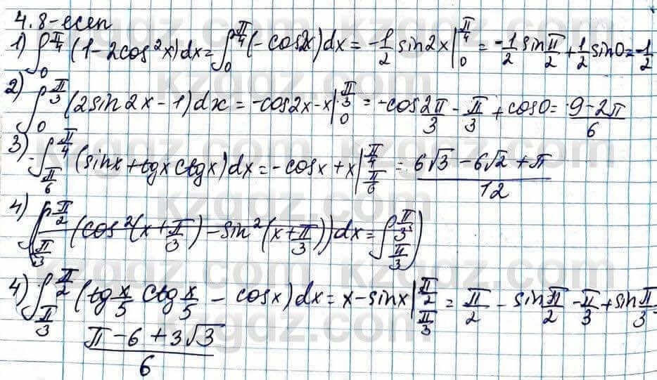 Алгебра ЕМН Абылкасымова 11 класс 2020  Упражнение 4.8