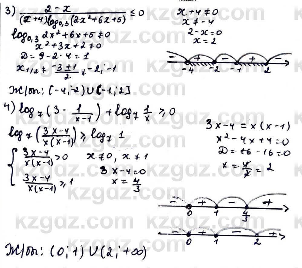 Алгебра ЕМН Абылкасымова 11 класс 2020  Упражнение 26.13