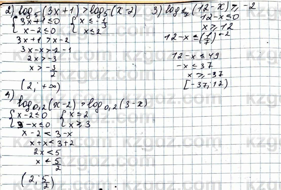Алгебра ЕМН Абылкасымова 11 класс 2020  Упражнение 26.3