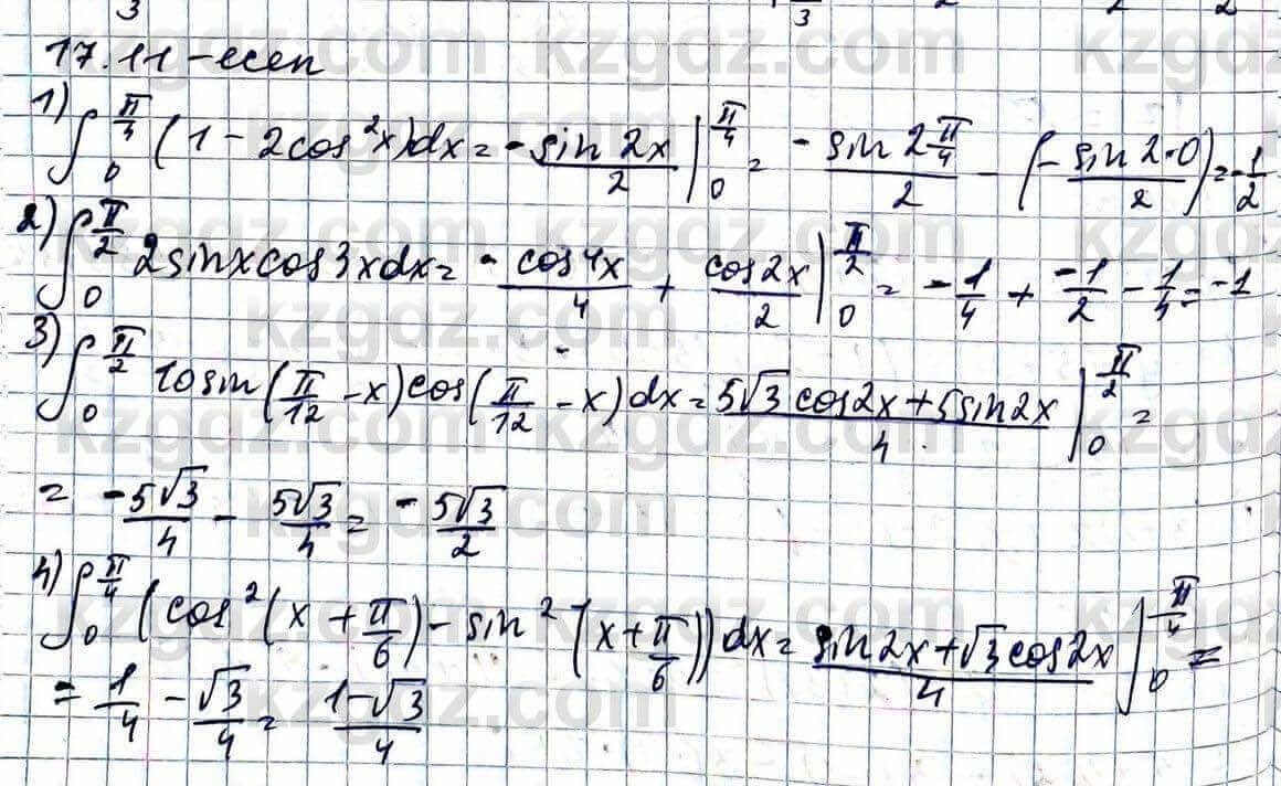 Алгебра ЕМН Абылкасымова 11 класс 2020  Упражнение 17.11