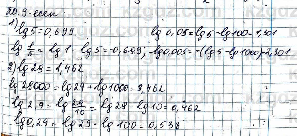 Алгебра ЕМН Абылкасымова 11 класс 2020  Упражнение 20.9