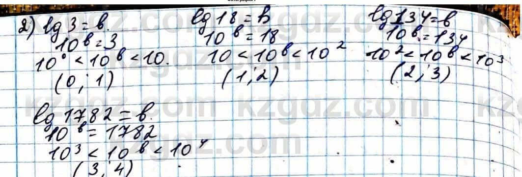Алгебра ЕМН Абылкасымова 11 класс 2020  Упражнение 20.22