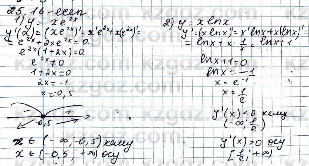 Алгебра ЕМН Абылкасымова 11 класс 2020  Упражнение 25.16