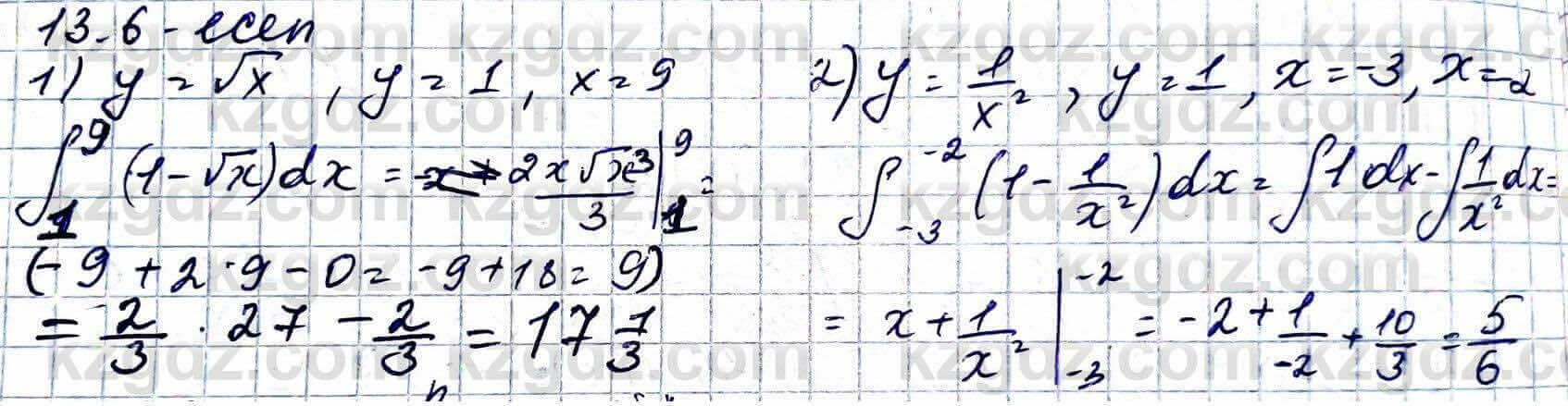 Алгебра ЕМН Абылкасымова 11 класс 2020  Упражнение 13.6