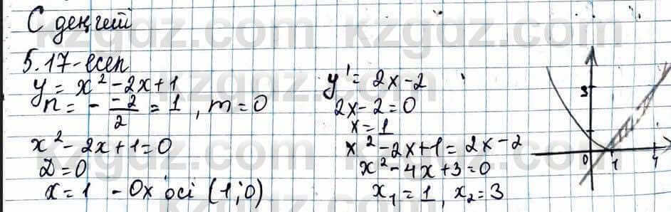 Алгебра ЕМН Абылкасымова 11 класс 2020  Упражнение 5.17