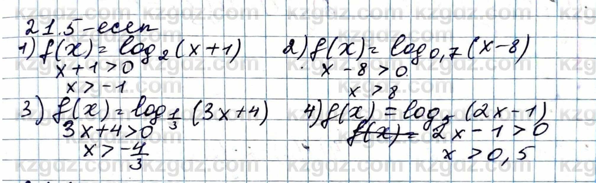 Алгебра ЕМН Абылкасымова 11 класс 2020  Упражнение 21.5