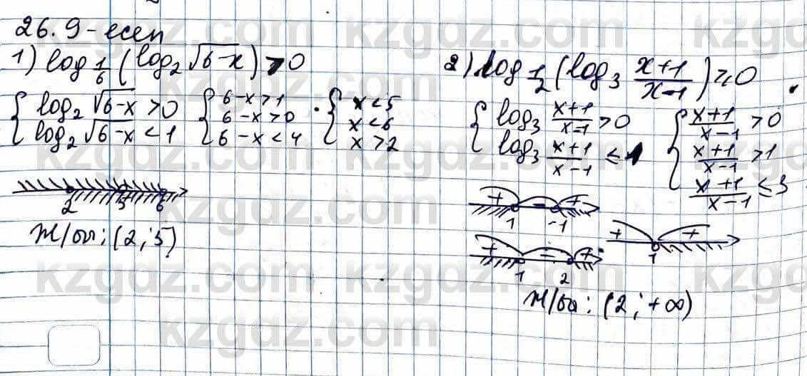 Алгебра ЕМН Абылкасымова 11 класс 2020  Упражнение 26.9