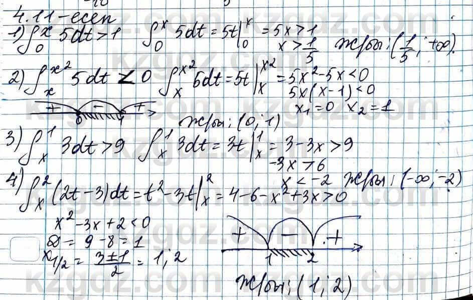 Алгебра ЕМН Абылкасымова 11 класс 2020  Упражнение 4.11