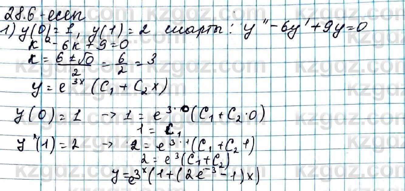 Алгебра ЕМН Абылкасымова 11 класс 2020  Упражнение 28.6