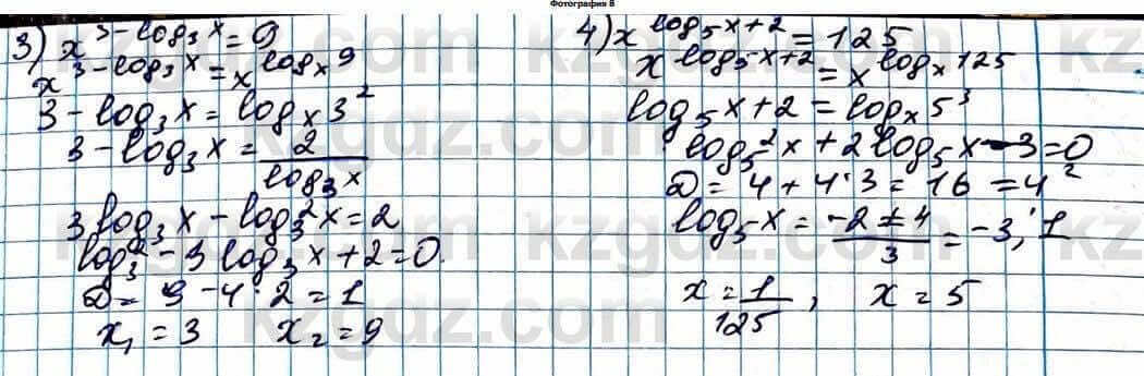 Алгебра ЕМН Абылкасымова 11 класс 2020  Упражнение 24.15