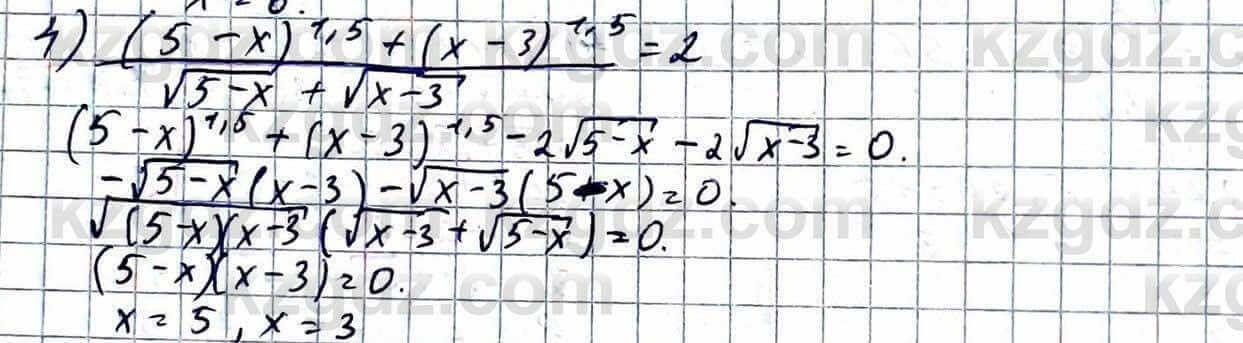 Алгебра ЕМН Абылкасымова 11 класс 2020  Упражнение 14.14