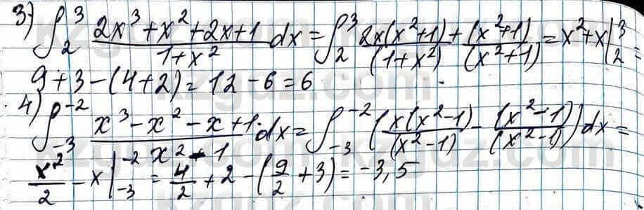 Алгебра ЕМН Абылкасымова 11 класс 2020  Упражнение 4.13
