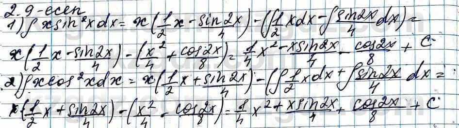 Алгебра ЕМН Абылкасымова 11 класс 2020  Упражнение 2.9