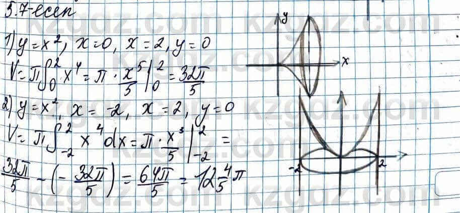 Алгебра ЕМН Абылкасымова 11 класс 2020  Упражнение 5.7