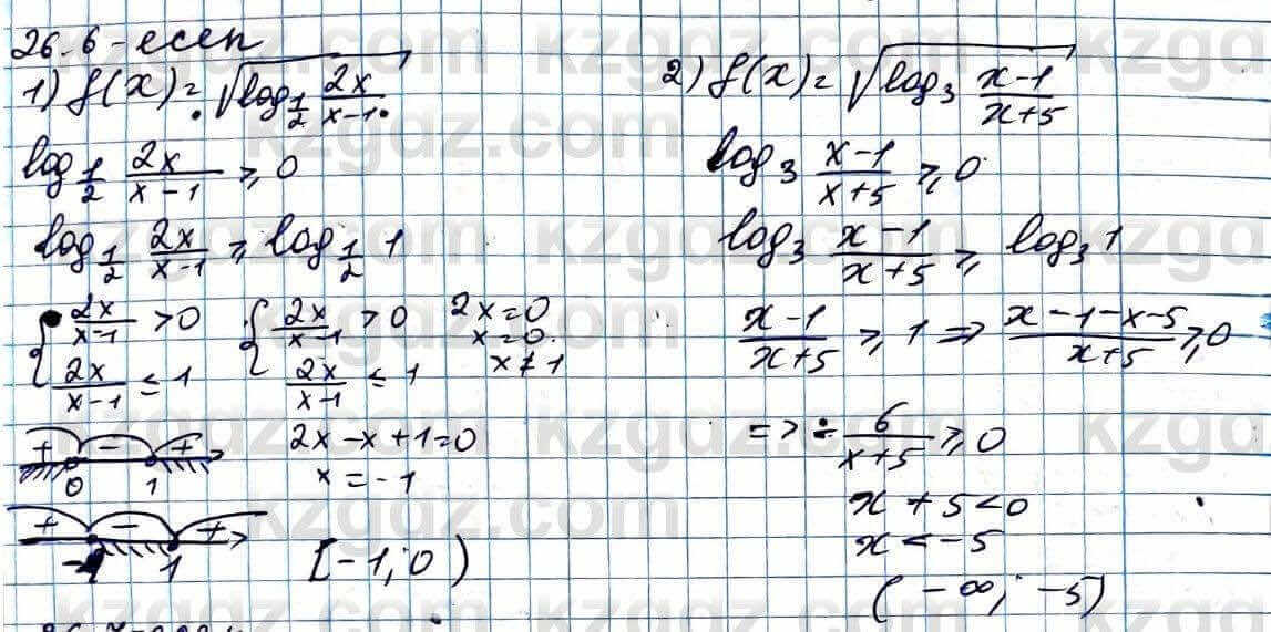 Алгебра ЕМН Абылкасымова 11 класс 2020  Упражнение 26.6