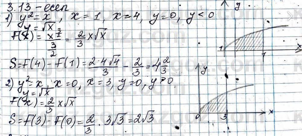 Алгебра ЕМН Абылкасымова 11 класс 2020  Упражнение 3.13
