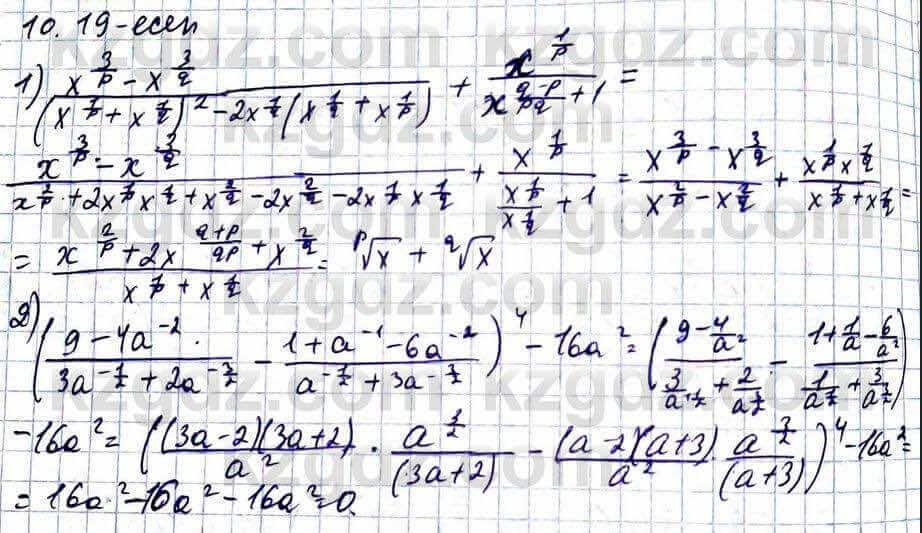 Алгебра ЕМН Абылкасымова 11 класс 2020  Упражнение 10.19