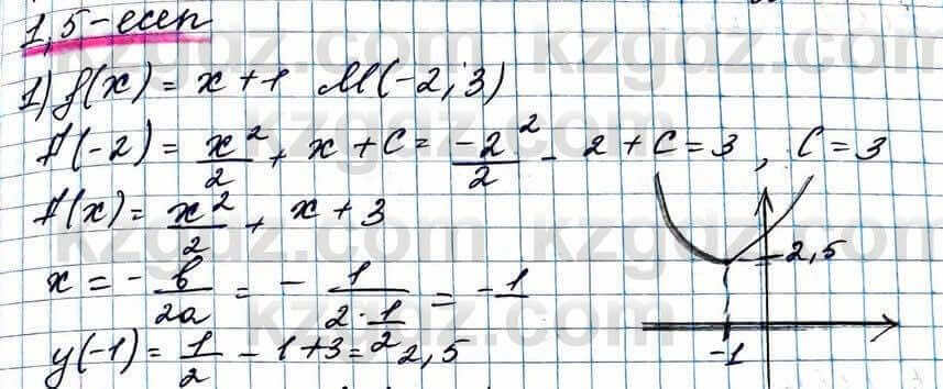 Алгебра ЕМН Абылкасымова 11 класс 2020  Упражнение 1.5