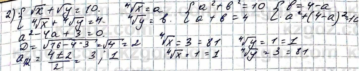 Алгебра ЕМН Абылкасымова 11 класс 2020  Упражнение 14.12