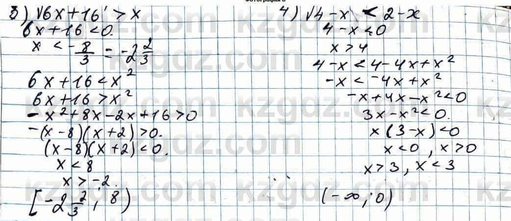 Алгебра ЕМН Абылкасымова 11 класс 2020  Упражнение 25.15