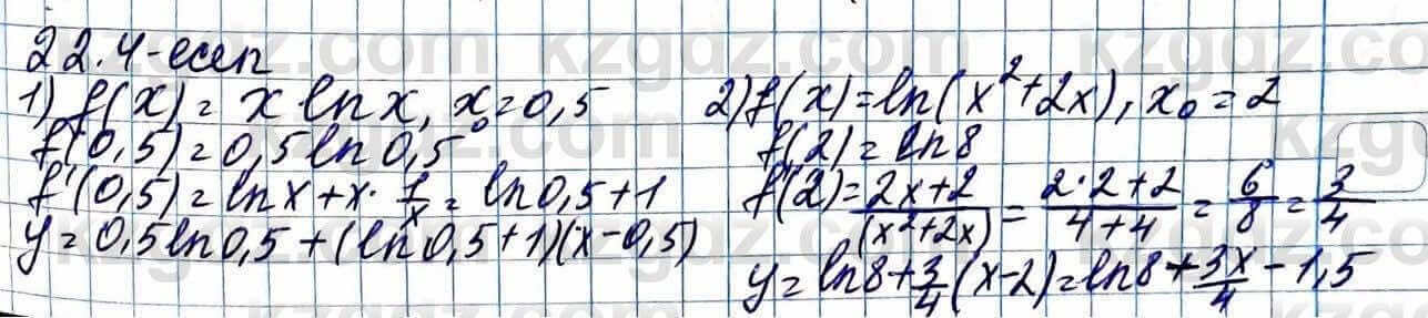 Алгебра ЕМН Абылкасымова 11 класс 2020  Упражнение 22.4