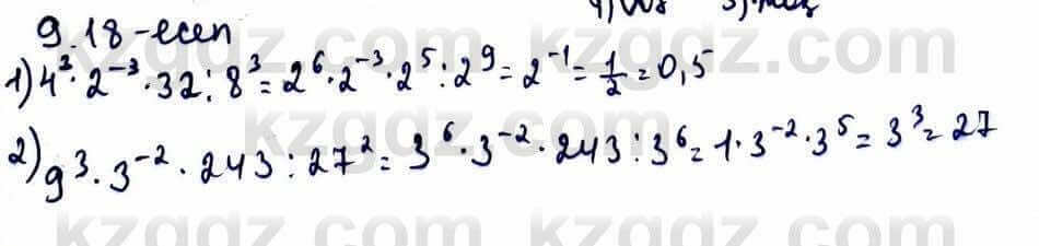 Алгебра ЕМН Абылкасымова 11 класс 2020  Упражнение 9.18