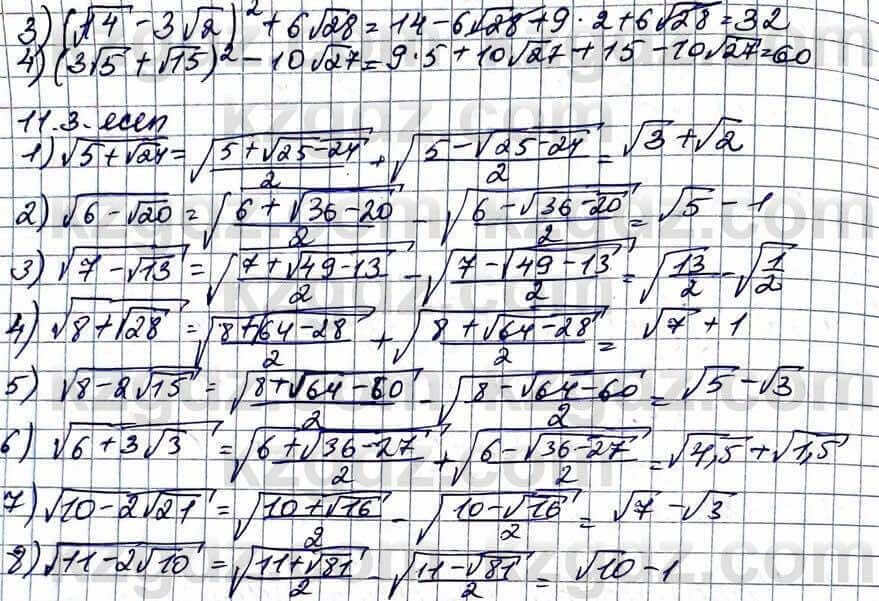 Алгебра ЕМН Абылкасымова 11 класс 2020  Упражнение 11.2