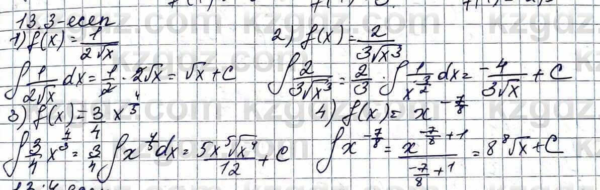Алгебра ЕМН Абылкасымова 11 класс 2020  Упражнение 13.3