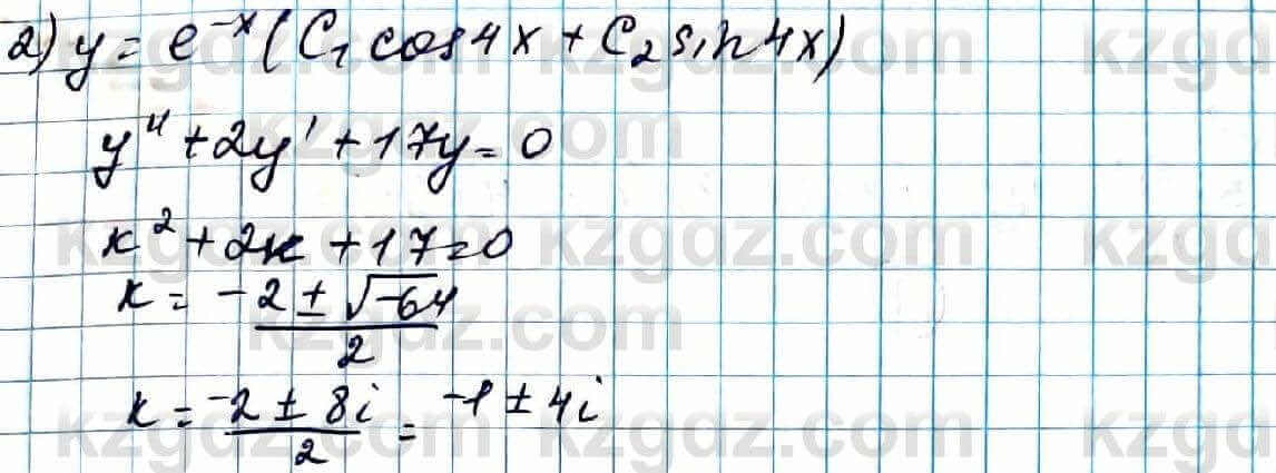 Алгебра ЕМН Абылкасымова 11 класс 2020  Упражнение 28.8
