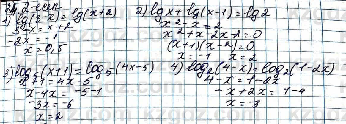 Алгебра ЕМН Абылкасымова 11 класс 2020  Упражнение 24.2