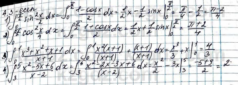 Алгебра ЕМН Абылкасымова 11 класс 2020  Упражнение 4.3