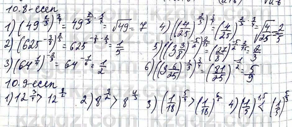 Алгебра ЕМН Абылкасымова 11 класс 2020  Упражнение 10.8