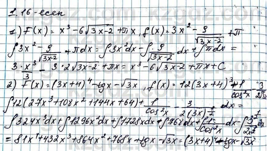 Алгебра ЕМН Абылкасымова 11 класс 2020  Упражнение 1.16