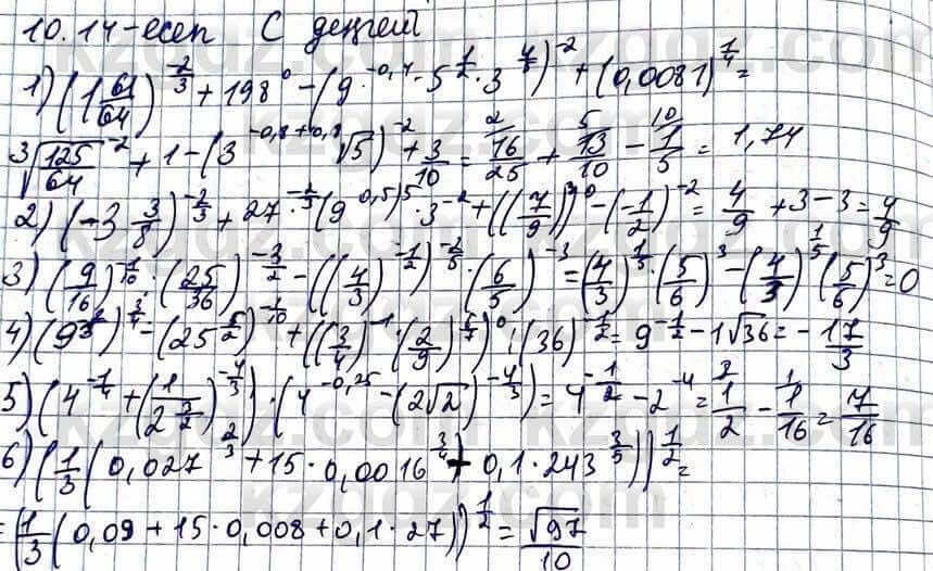 Алгебра ЕМН Абылкасымова 11 класс 2020  Упражнение 10.14