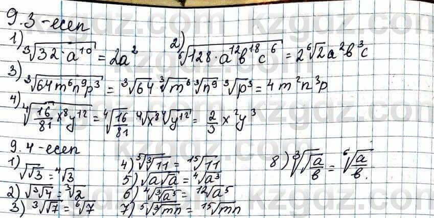 Алгебра ЕМН Абылкасымова 11 класс 2020  Упражнение 9.3