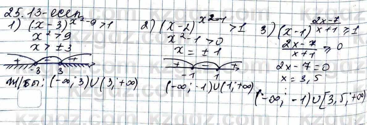 Алгебра ЕМН Абылкасымова 11 класс 2020  Упражнение 25.13