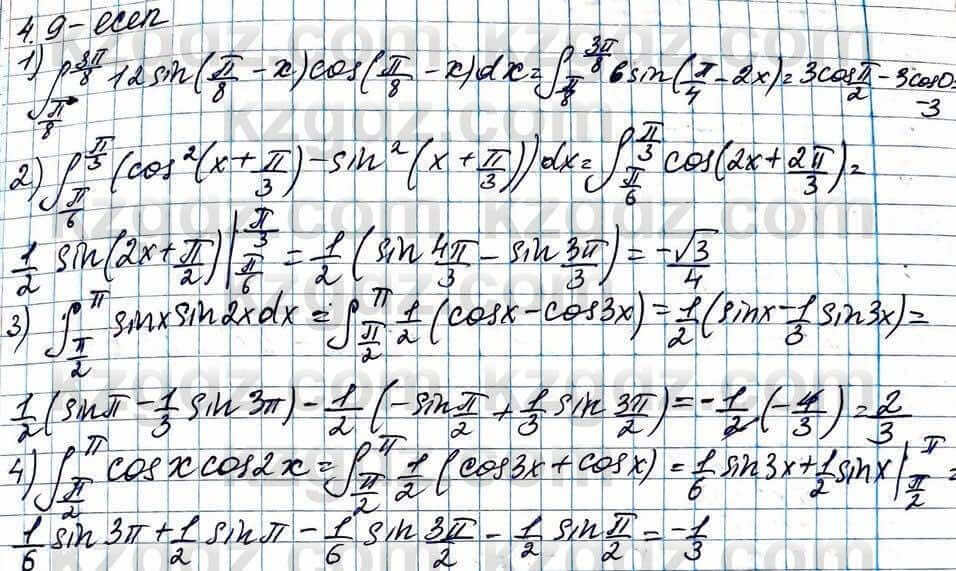 Алгебра ЕМН Абылкасымова 11 класс 2020  Упражнение 4.9