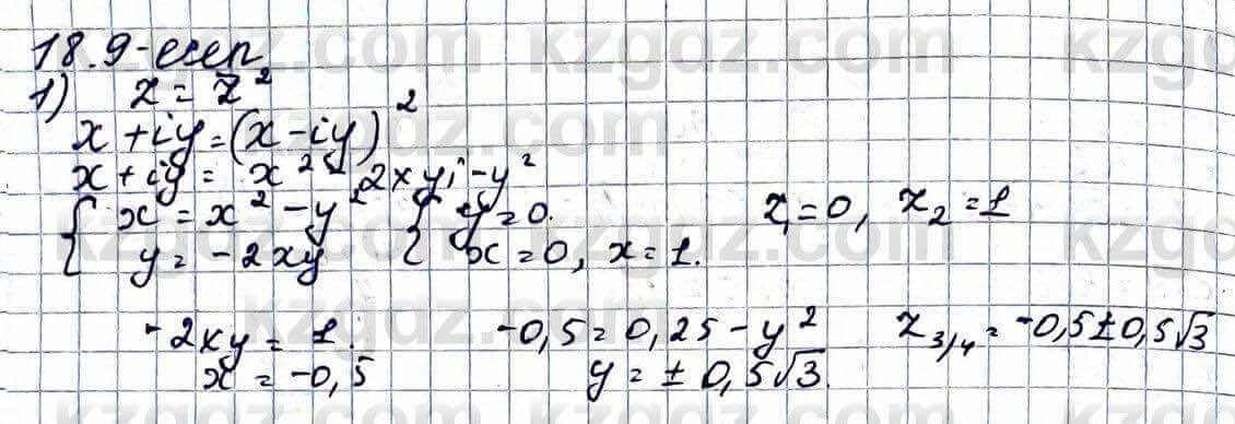 Алгебра ЕМН Абылкасымова 11 класс 2020  Упражнение 18.9